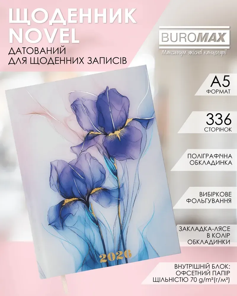 Щоденник датований поліграфічний Buromax Novel A5 336 сторінок фіолетовий BM.2103-07. Фото 5