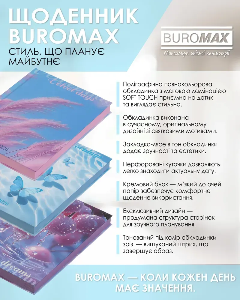 Щоденник датований поліграфічний Buromax Only A5 336 сторінок блакитний BM.2183-14. Фото 6