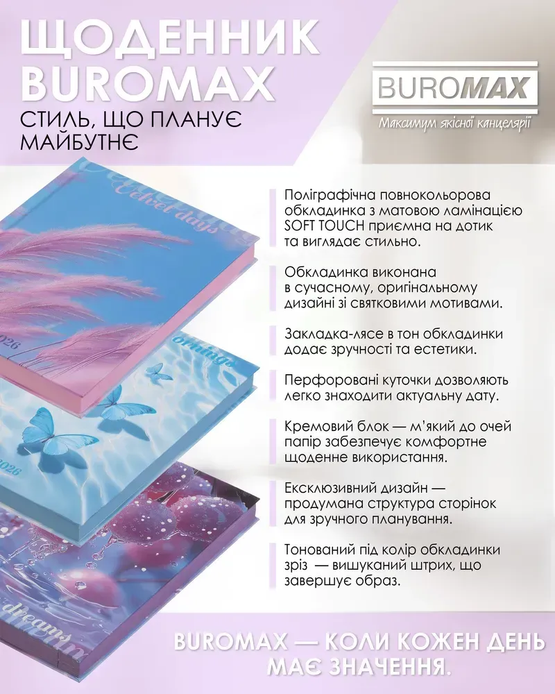 Щоденник датований поліграфічний Buromax Only A5 336 сторінок рожевий BM.2183-10. Фото 6