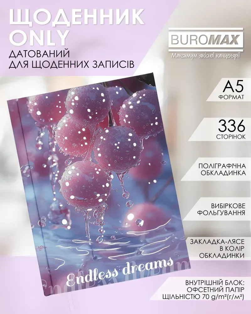 Щоденник датований поліграфічний Buromax Only A5 336 сторінок рожевий BM.2183-10. Фото 5