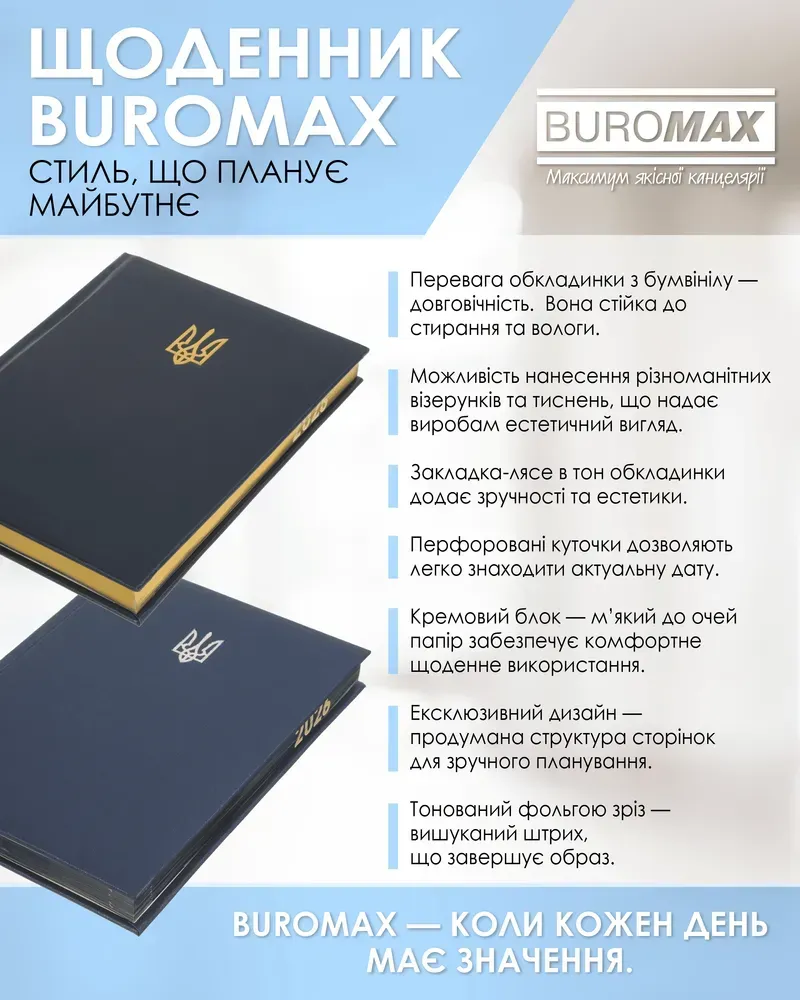 Щоденник датований Buromax Powerful з бумвінілу А5 336 сторінок синій BM.21124-02. Фото 8