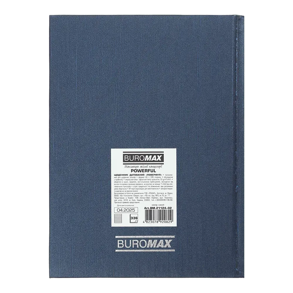 Щоденник датований Buromax Powerful з бумвінілу А5 336 сторінок синій BM.21124-02. Фото 2