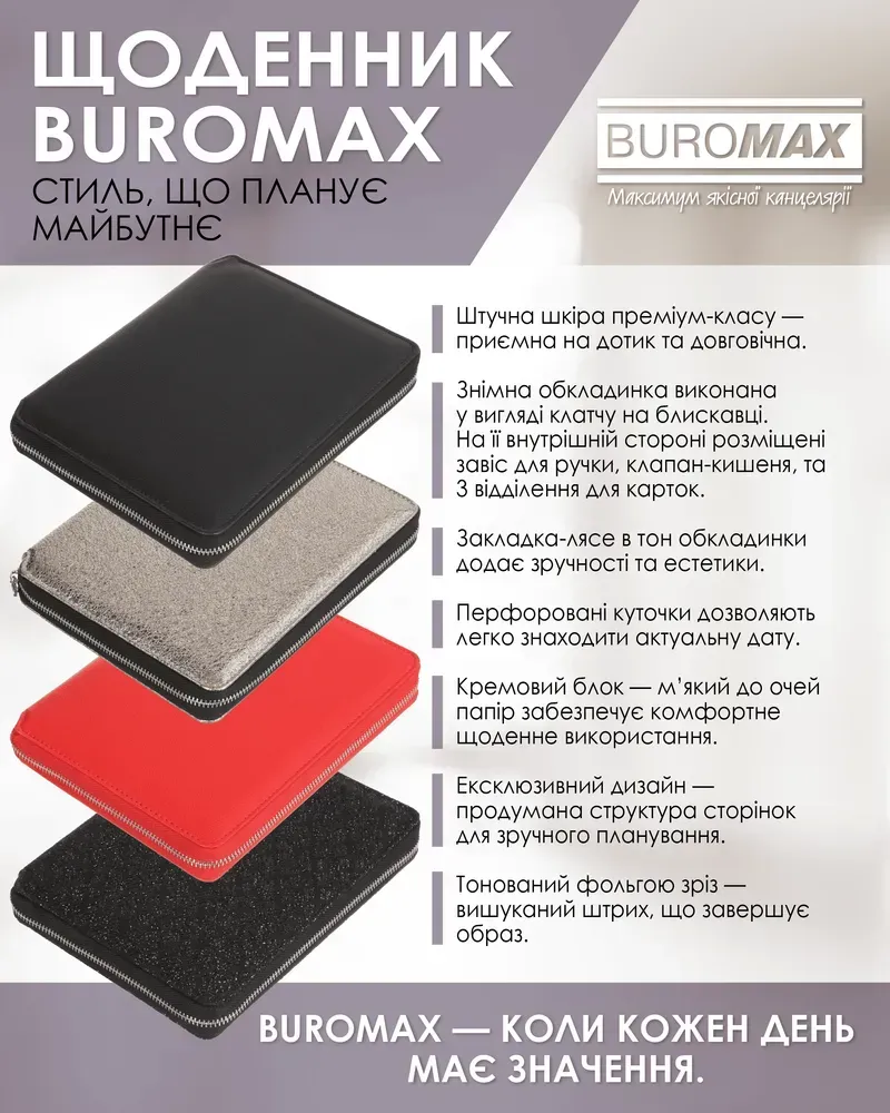 Щоденник датований Buromax Primavera зі штучної шкіри А5 336 сторінок графіт BM.2120-50. Фото 11