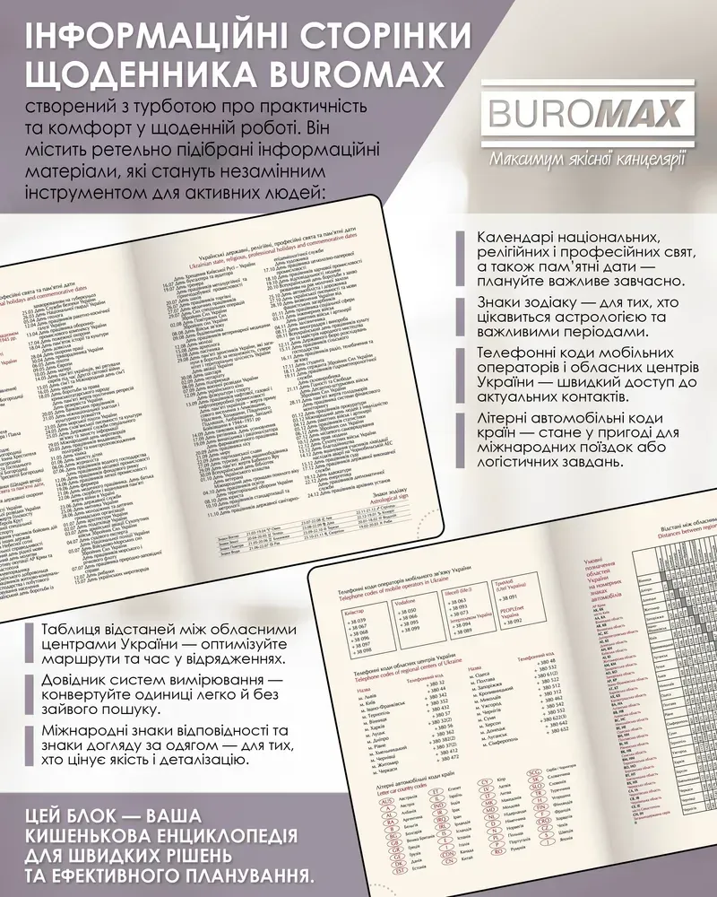 Щоденник датований Buromax Primavera зі штучної шкіри А5 336 сторінок графіт BM.2120-50. Фото 12