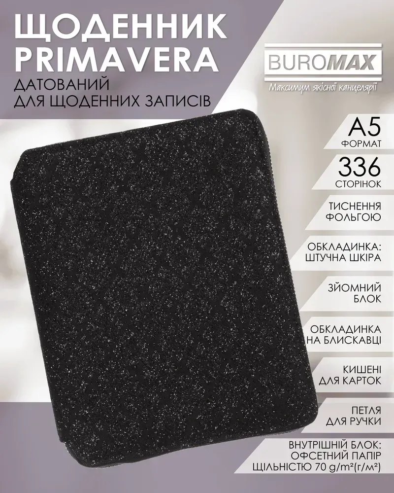 Щоденник датований Buromax Primavera зі штучної шкіри А5 336 сторінок графіт BM.2120-50. Фото 10