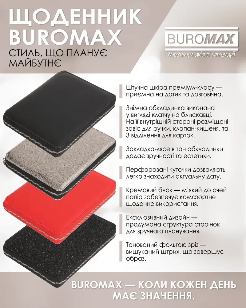 Щоденник датований Buromax Primavera зі штучної шкіри А5 336 сторінок срібний BM.2120-24. Фото 11