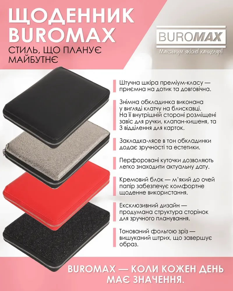 Щоденник датований Buromax Primavera зі штучної шкіри А5 336 сторінок червоний BM.2120-05. Фото 11