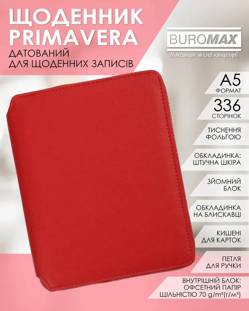 Щоденник датований Buromax Primavera зі штучної шкіри А5 336 сторінок червоний BM.2120-05. Фото 10