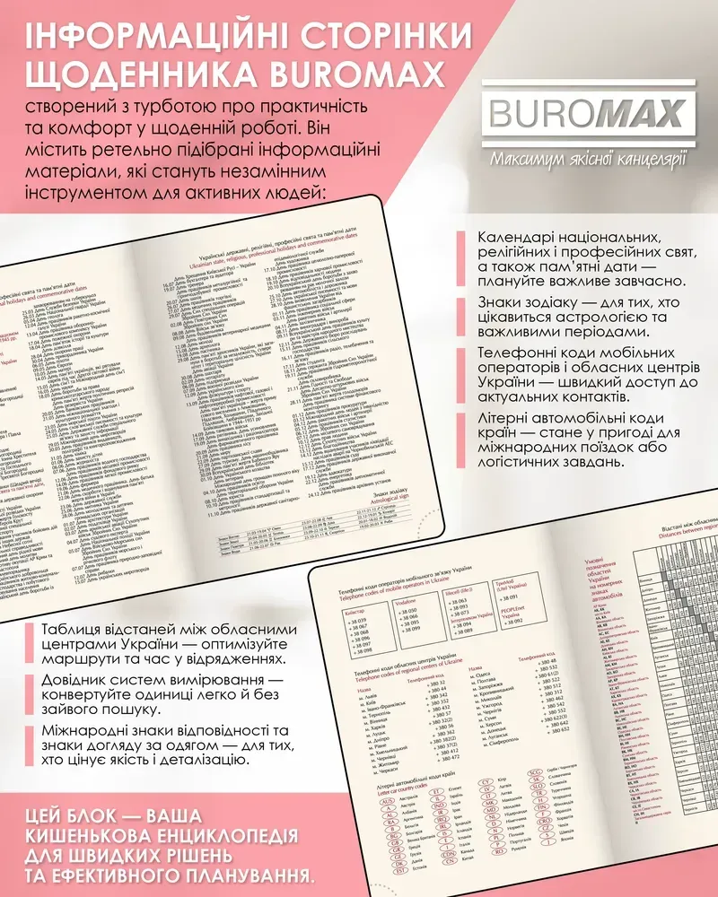 Щоденник датований Buromax Primavera зі штучної шкіри А5 336 сторінок червоний BM.2120-05. Фото 12