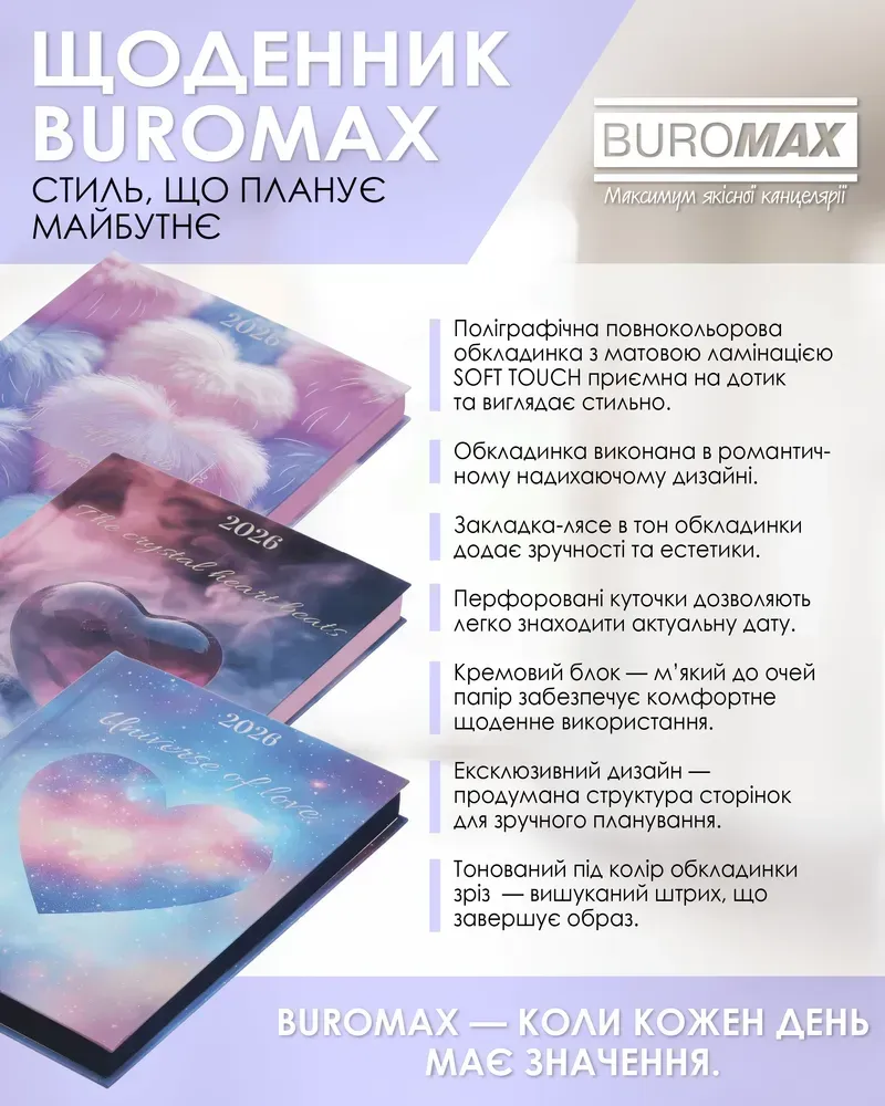 Щоденник датований поліграфічний Buromax Romantic A5 336 сторінок рожевий BM.2170-10. Фото 6