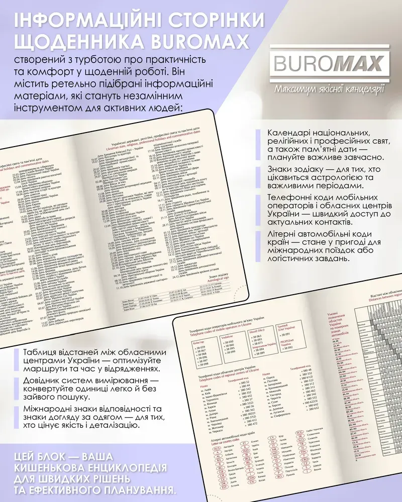 Щоденник датований поліграфічний Buromax Romantic A5 336 сторінок рожевий BM.2170-10. Фото 7