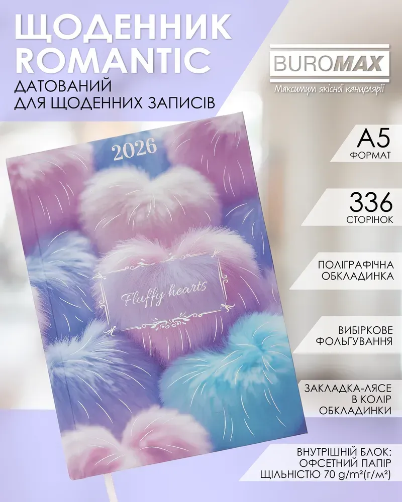 Щоденник датований поліграфічний Buromax Romantic A5 336 сторінок рожевий BM.2170-10. Фото 5