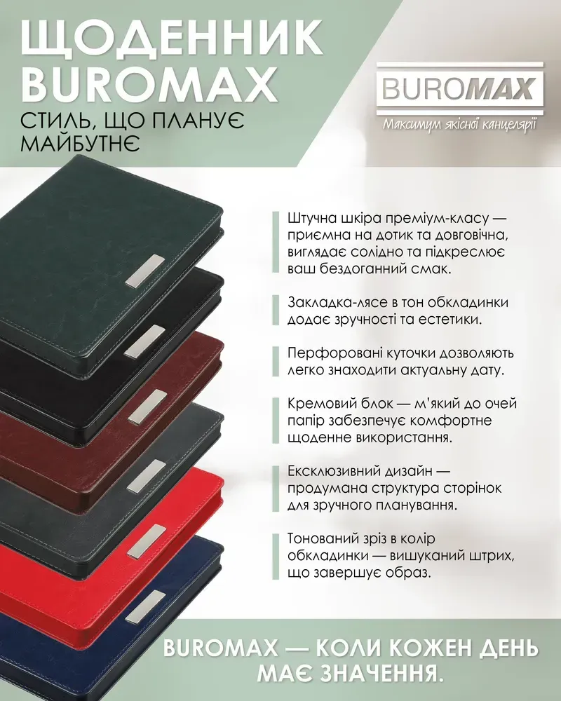Щоденник датований Buromax Salerno зі штучної шкіри А5 336 сторінок зелений BM.2133-04. Фото 8