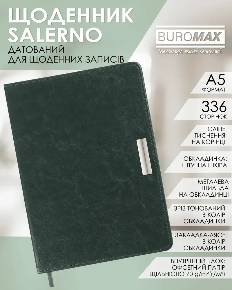 Щоденник датований Buromax Salerno зі штучної шкіри А5 336 сторінок зелений BM.2133-04. Фото 7
