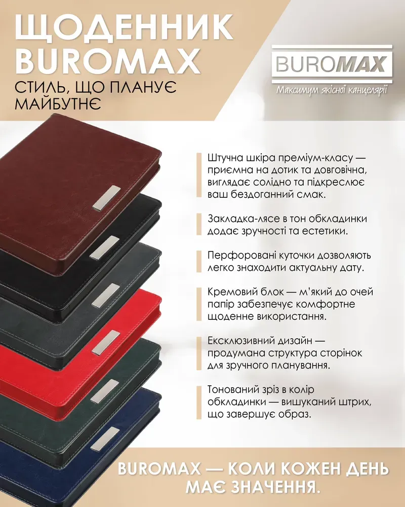 Щоденник датований Buromax Salerno зі штучної шкіри А5 336 сторінок коричневий BM.2133-25. Фото 8