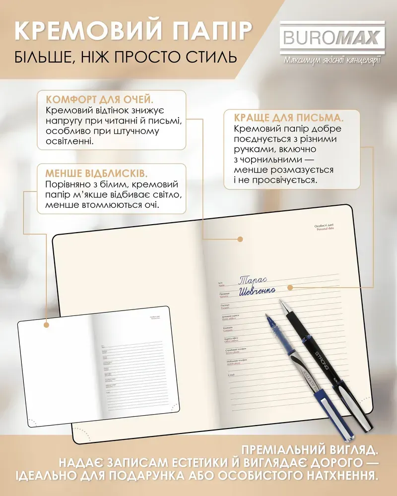 Щоденник датований Buromax Salerno зі штучної шкіри А5 336 сторінок коричневий BM.2133-25. Фото 12