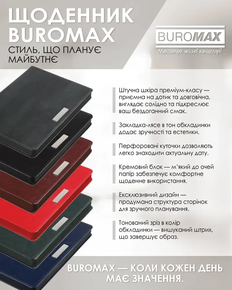 Щоденник датований Buromax Salerno зі штучної шкіри А5 336 сторінок сірий BM.2133-09. Фото 8