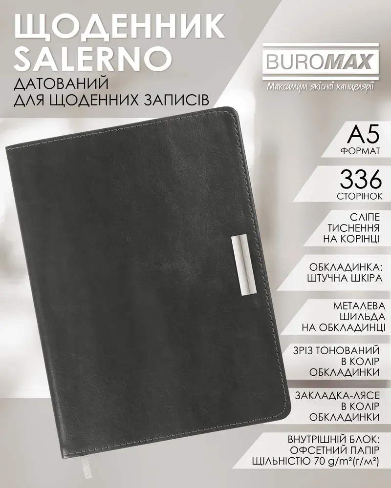Щоденник датований Buromax Salerno зі штучної шкіри А5 336 сторінок сірий BM.2133-09. Фото 7