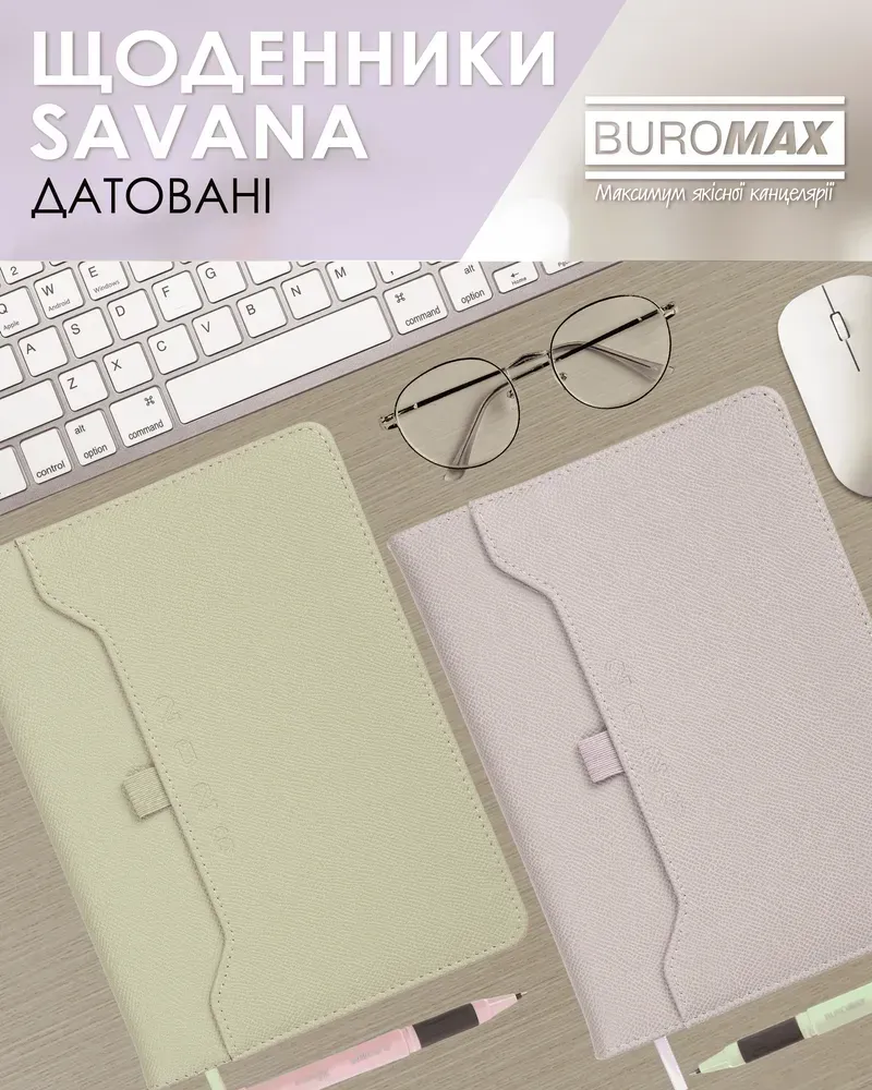 Щоденник датований Buromax Savana зі штучної шкіри А5 336 сторінок лавандовий BM.21148-39. Фото 13