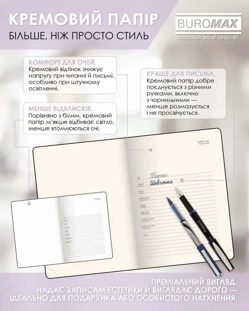 Щоденник датований Buromax Savana зі штучної шкіри А5 336 сторінок лавандовий BM.21148-39. Фото 12