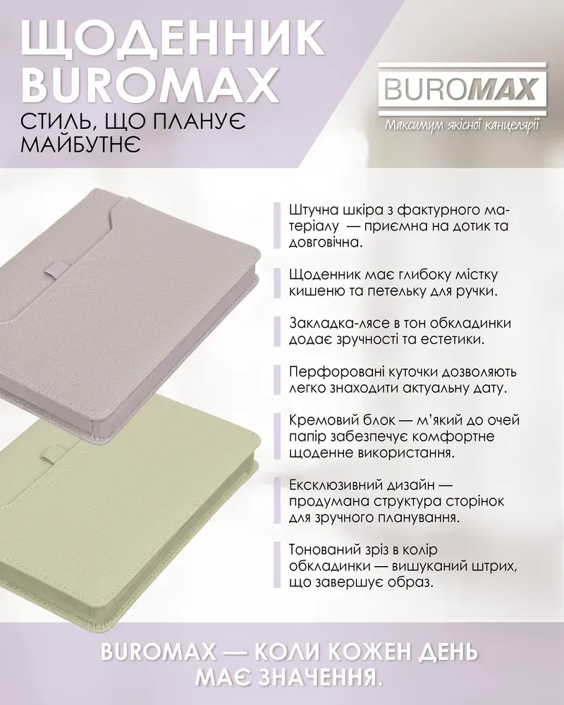 Щоденник датований Buromax Savana зі штучної шкіри А5 336 сторінок оливковий BM.21148-09. Фото 9