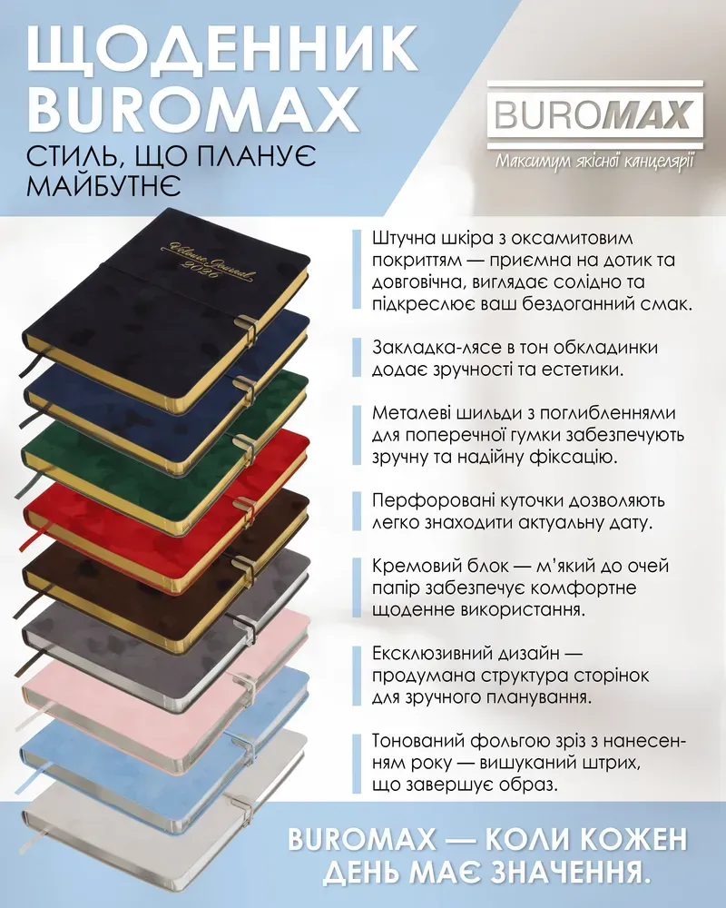 Щоденник датований Buromax Velour зі штучної шкіри А5 336 сторінок блакитний BM.2134-14. Фото 10