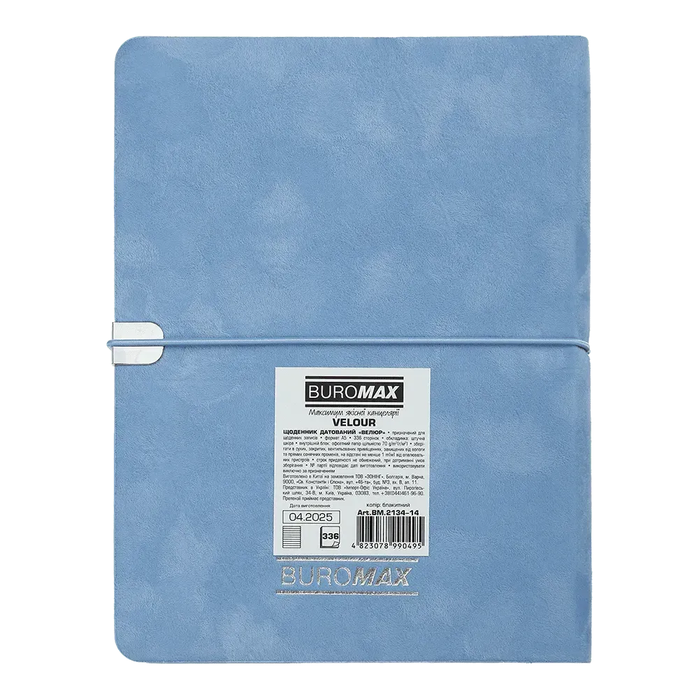 Щоденник датований Buromax Velour зі штучної шкіри А5 336 сторінок блакитний BM.2134-14. Фото 3