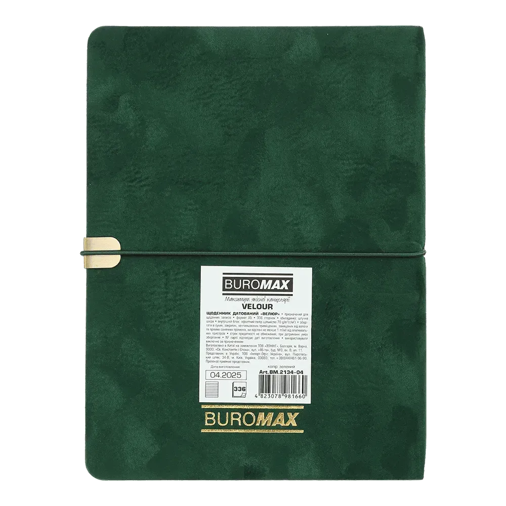 Щоденник датований Buromax Velour зі штучної шкіри А5 336 сторінок зелений BM.2134-04. Фото 8