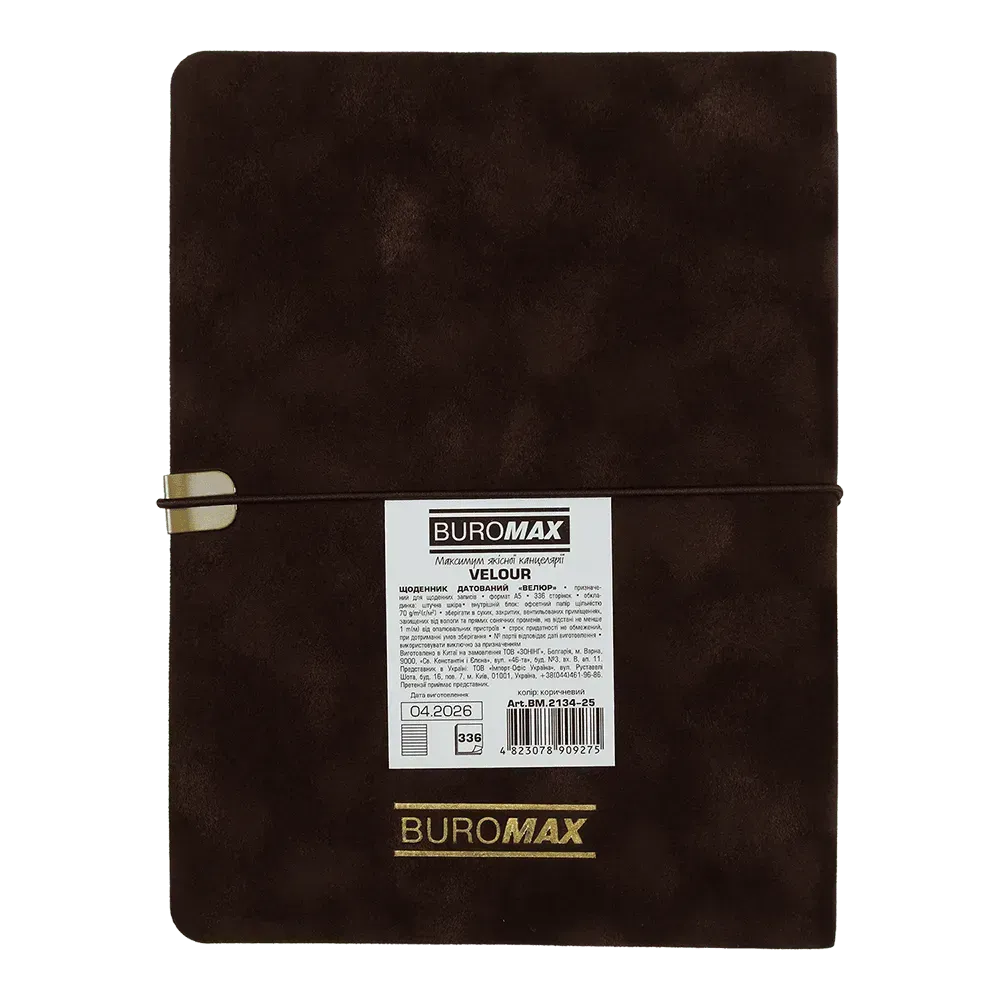Щоденник датований 2027 Buromax Velour зі штучної шкіри А5 336 сторінок коричневий BM.2134-25. Фото 2