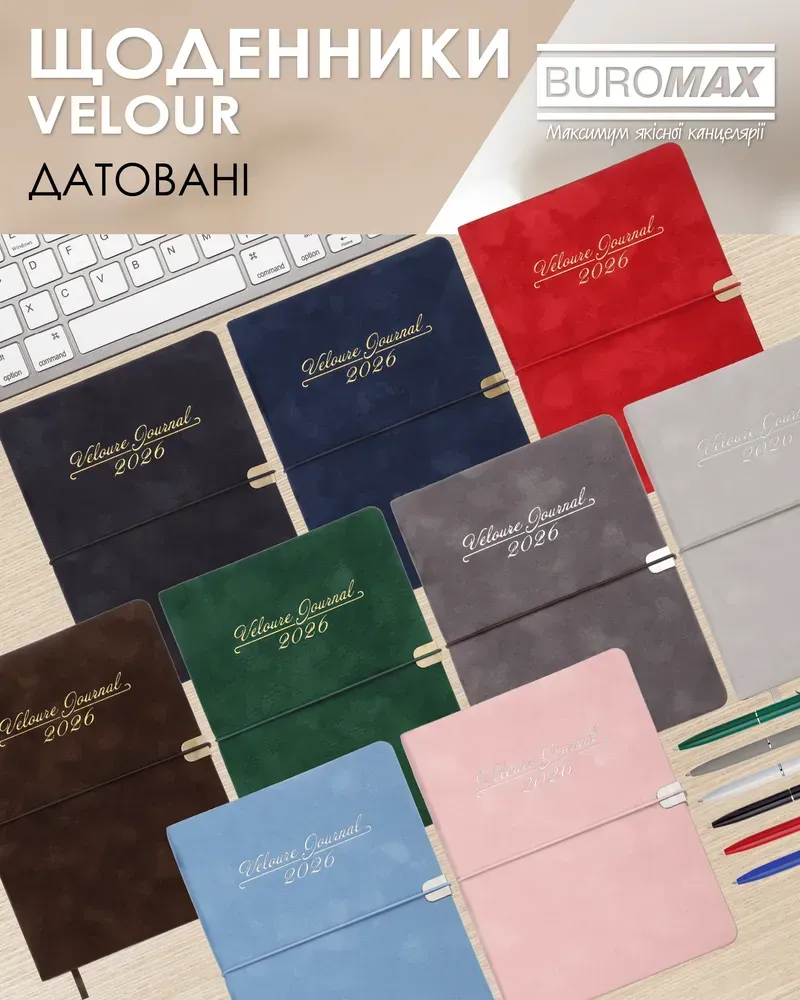 Щоденник датований Buromax Velour зі штучної шкіри А5 336 сторінок коричневий BM.2134-25. Фото 14