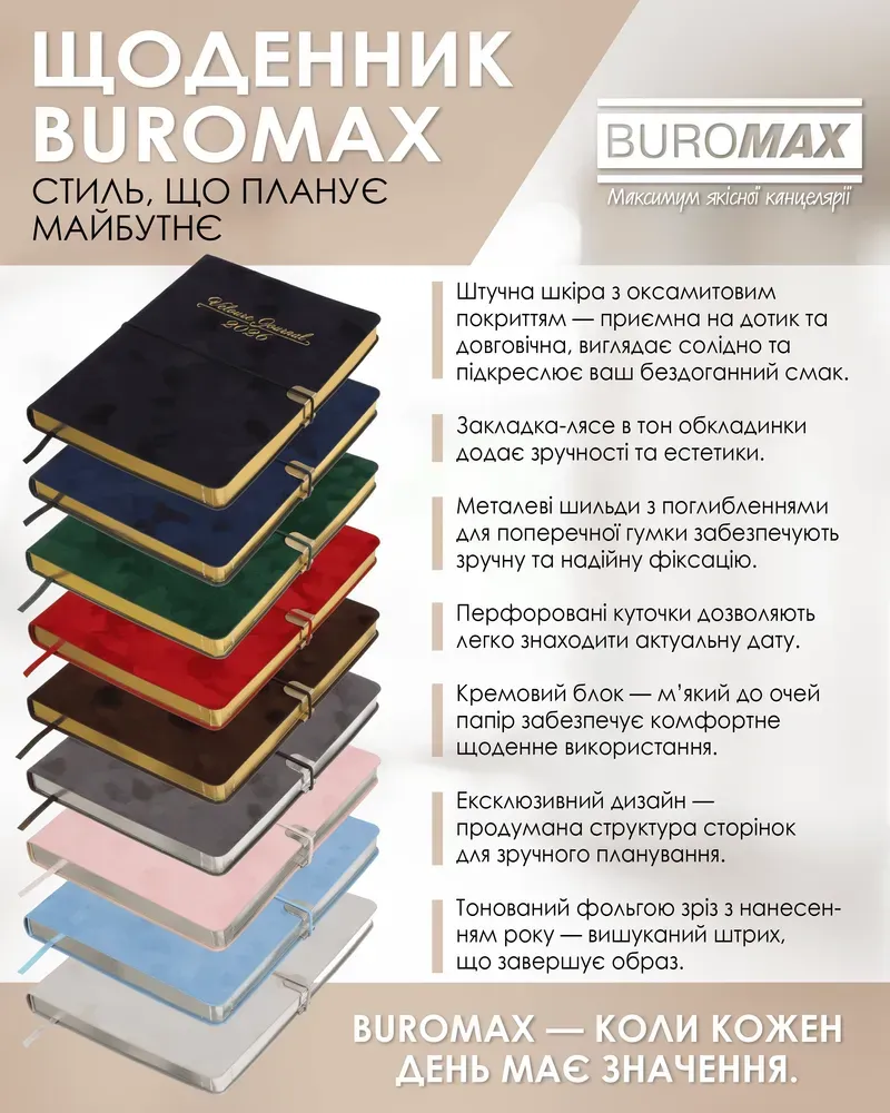 Щоденник датований Buromax Velour зі штучної шкіри А5 336 сторінок коричневий BM.2134-25. Фото 10