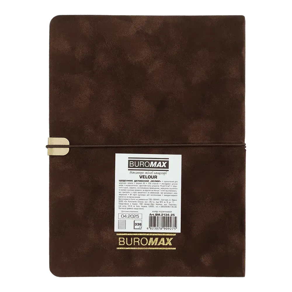 Щоденник датований Buromax Velour зі штучної шкіри А5 336 сторінок коричневий BM.2134-25. Фото 3