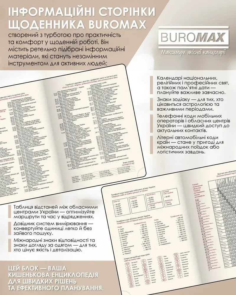 Щоденник датований Buromax Velour зі штучної шкіри А5 336 сторінок коричневий BM.2134-25. Фото 11