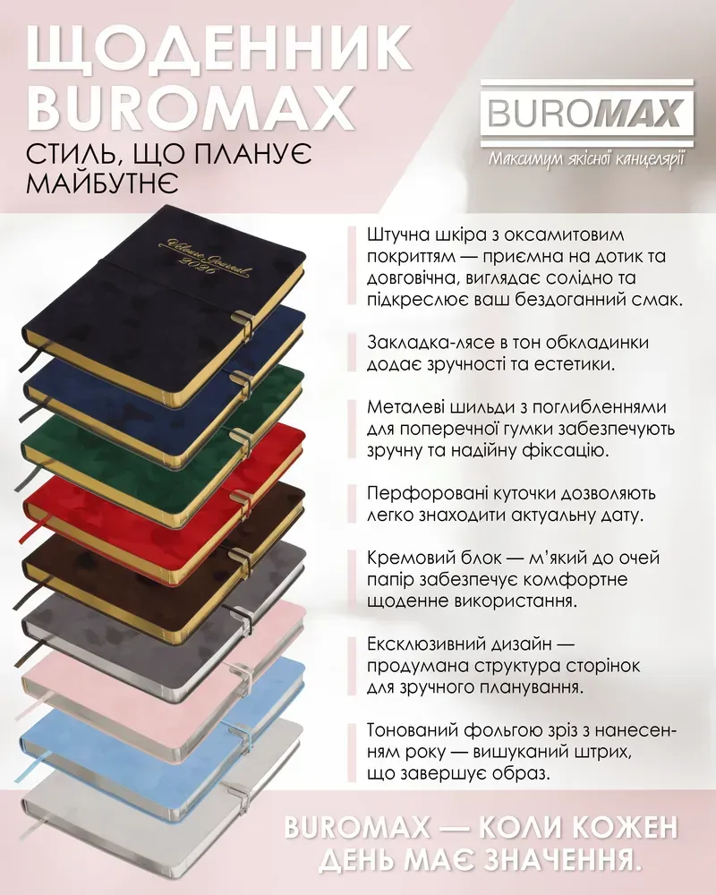 Щоденник датований Buromax Velour зі штучної шкіри А5 336 сторінок рожевий BM.2134-10. Фото 10