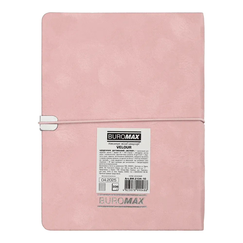 Щоденник датований Buromax Velour зі штучної шкіри А5 336 сторінок рожевий BM.2134-10. Фото 4