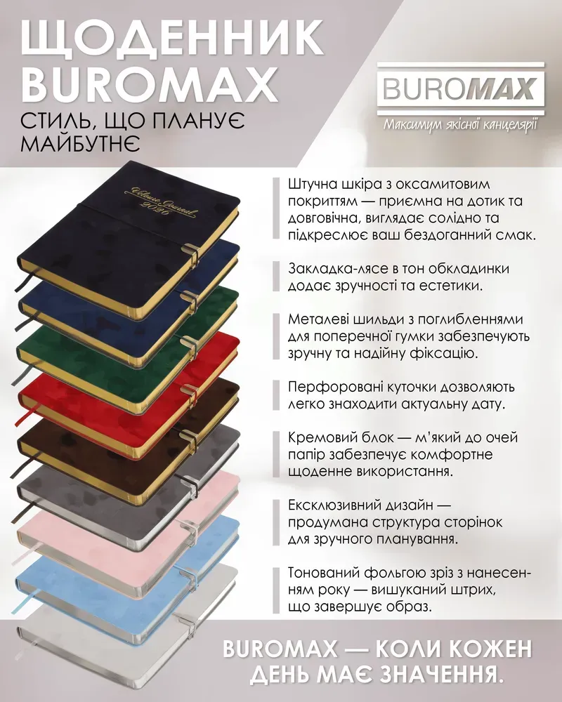 Щоденник датований Buromax Velour зі штучної шкіри А5 336 сторінок світло-сірий BM.2134-20. Фото 10
