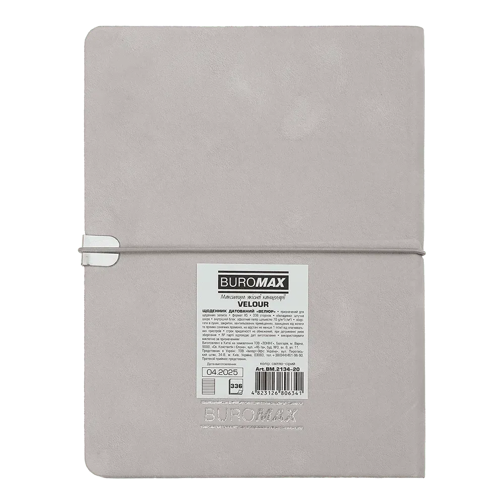 Щоденник датований Buromax Velour зі штучної шкіри А5 336 сторінок світло-сірий BM.2134-20. Фото 3