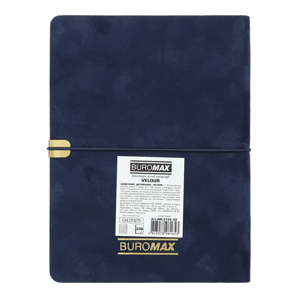 Щоденник датований Buromax Velour зі штучної шкіри А5 336 сторінок синій BM.2134-02. Фото 3