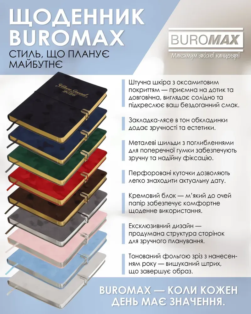 Щоденник датований Buromax Velour зі штучної шкіри А5 336 сторінок синій BM.2134-02. Фото 10