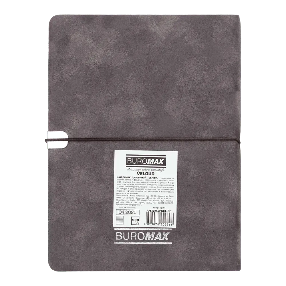 Щоденник датований Buromax Velour зі штучної шкіри А5 336 сторінок сірий BM.2134-09. Фото 3