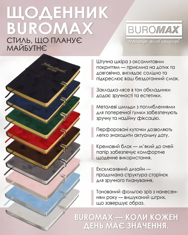 Щоденник датований Buromax Velour зі штучної шкіри А5 336 сторінок сірий BM.2134-09. Фото 10
