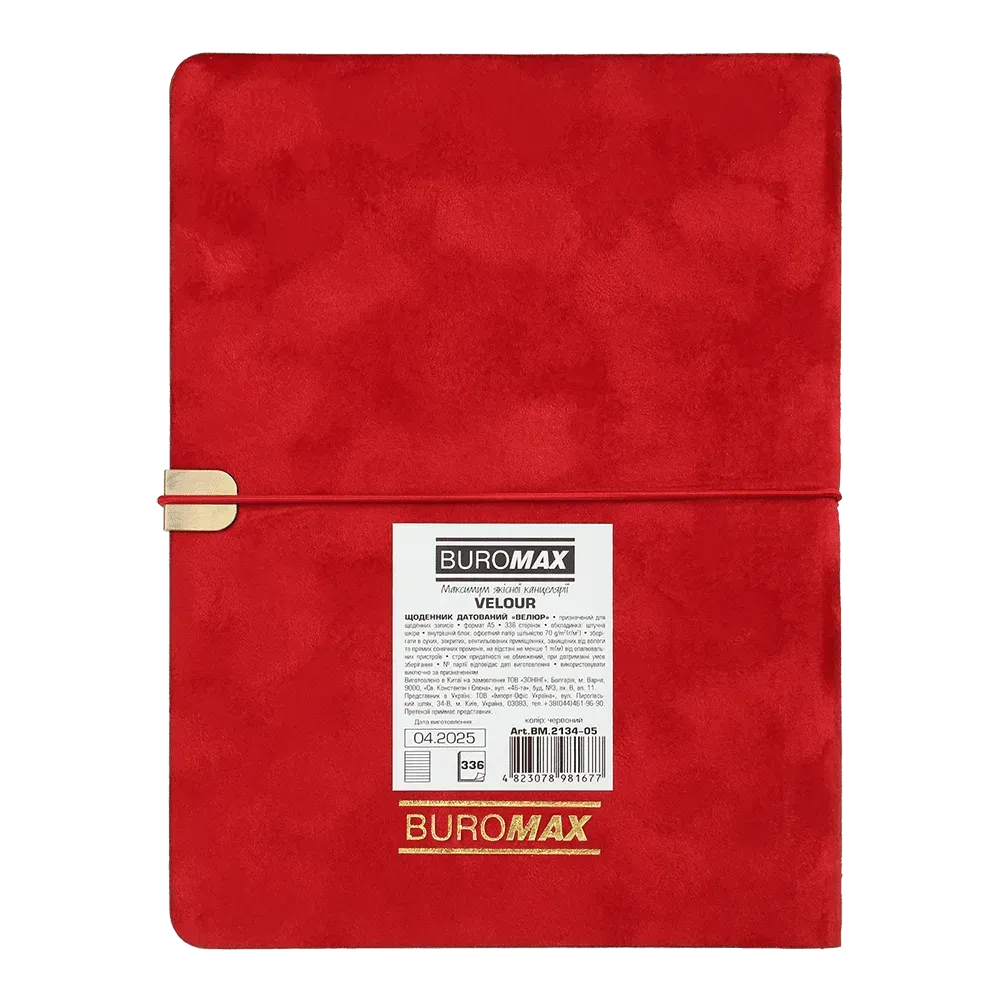Щоденник датований Buromax Velour зі штучної шкіри А5 336 сторінок червоний BM.2134-05. Фото 4