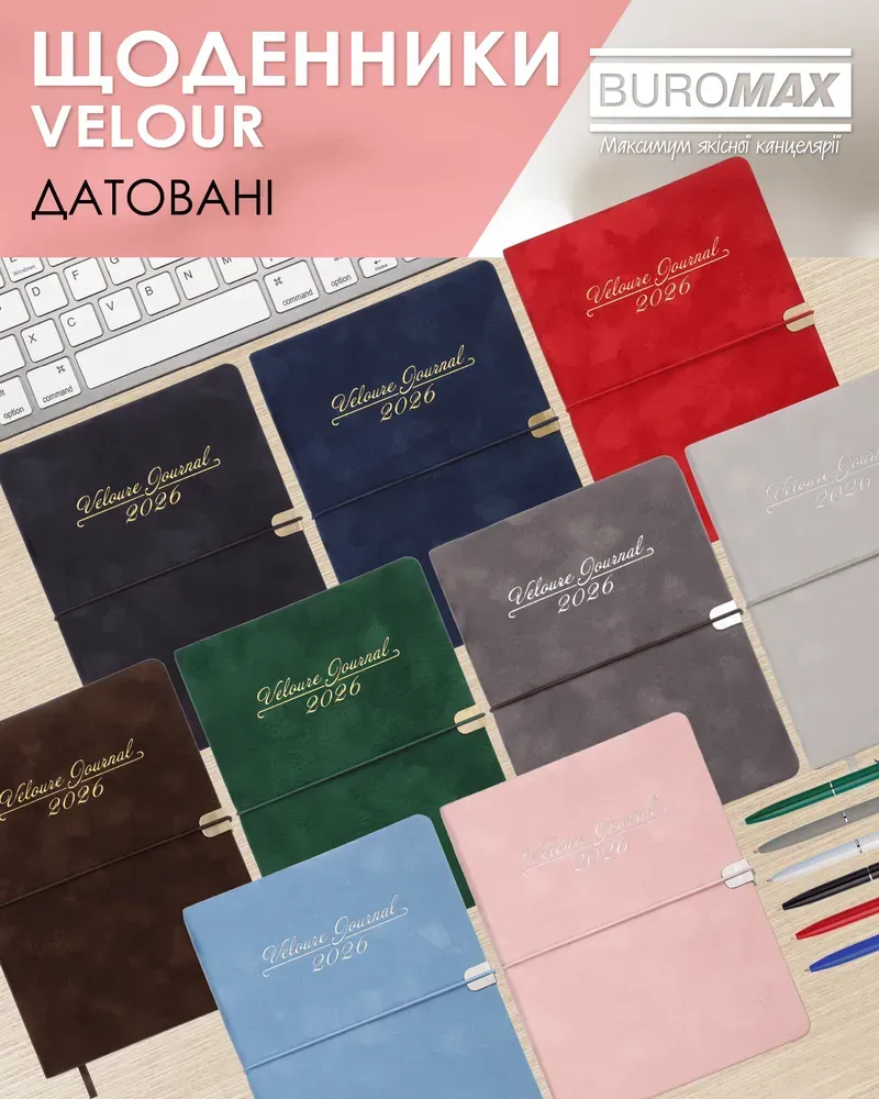 Щоденник датований Buromax Velour зі штучної шкіри А5 336 сторінок червоний BM.2134-05. Фото 14