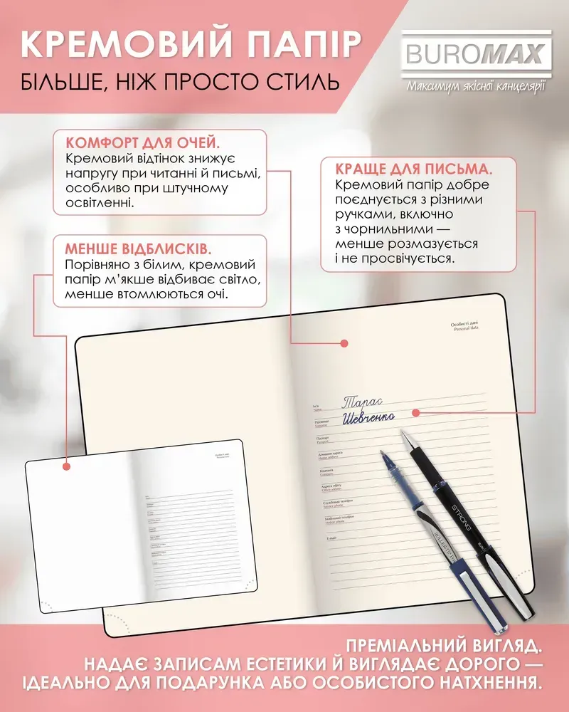 Щоденник датований Buromax Velour зі штучної шкіри А5 336 сторінок червоний BM.2134-05. Фото 13