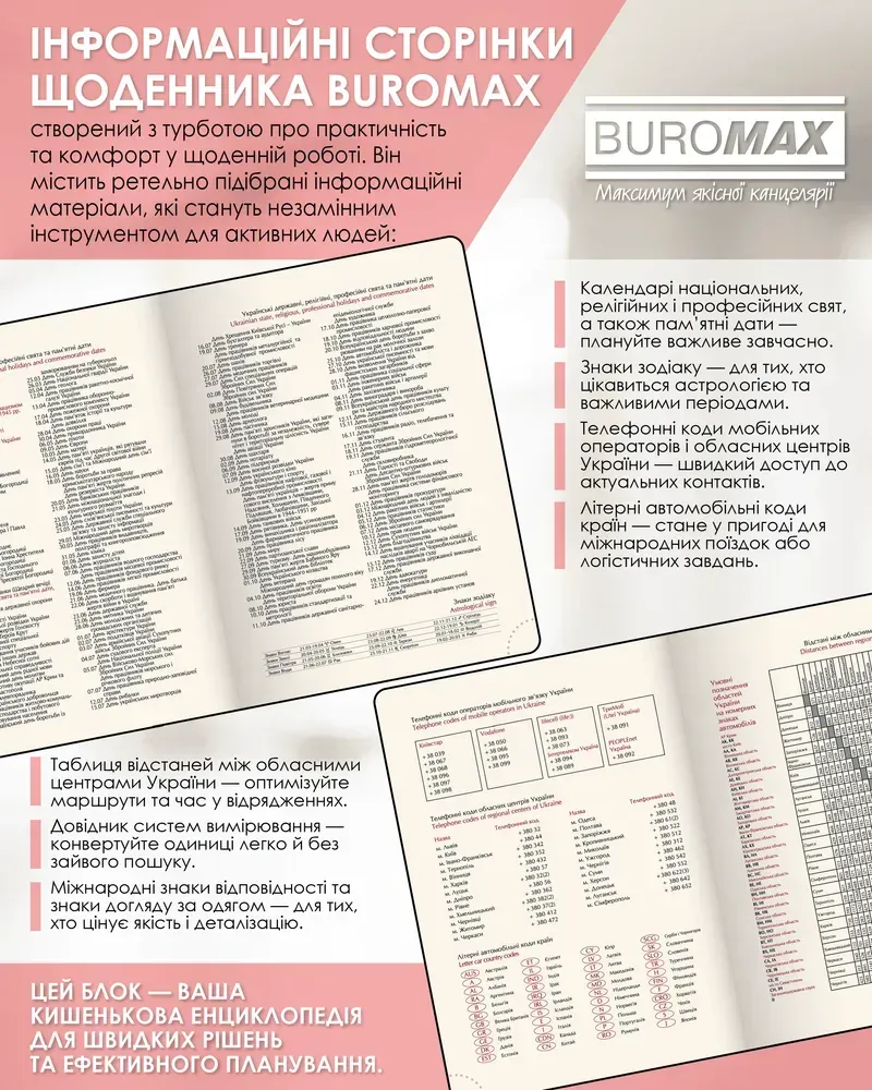 Щоденник датований Buromax Velour зі штучної шкіри А5 336 сторінок червоний BM.2134-05. Фото 11