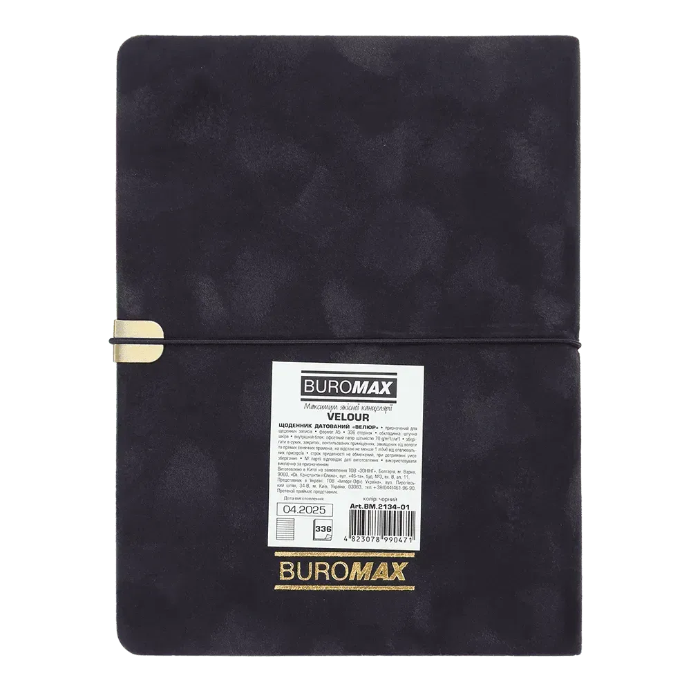 Щоденник датований Buromax Velour зі штучної шкіри А5 336 сторінок чорний BM.2134-01. Фото 3