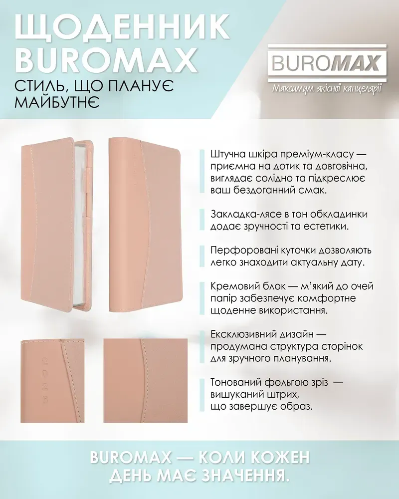 Щоденник датований 2026 Buromax Aurora зі штучної шкіри А6 336 сторінок рожевий BM.2579-10. Фото 11