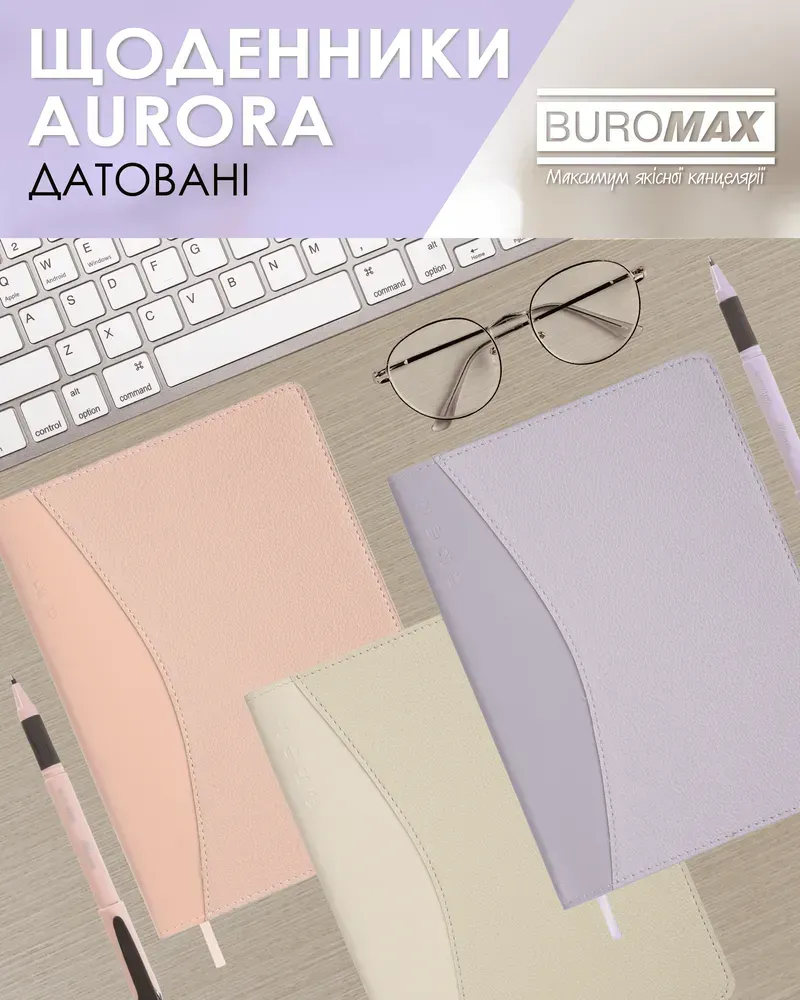 Щоденник датований Buromax Aurora зі штучної шкіри А5 336 сторінок бежевий BM.21115-28. Фото 13