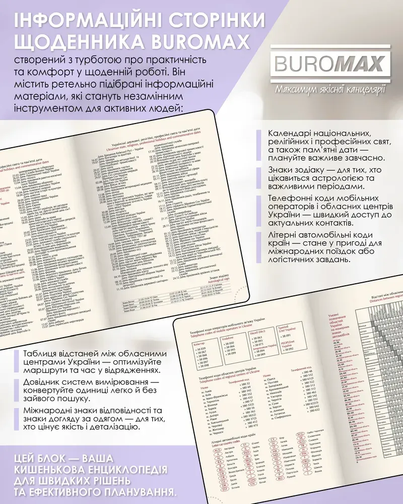 Щоденник датований Buromax Aurora зі штучної шкіри А5 336 сторінок бежевий BM.21115-28. Фото 10