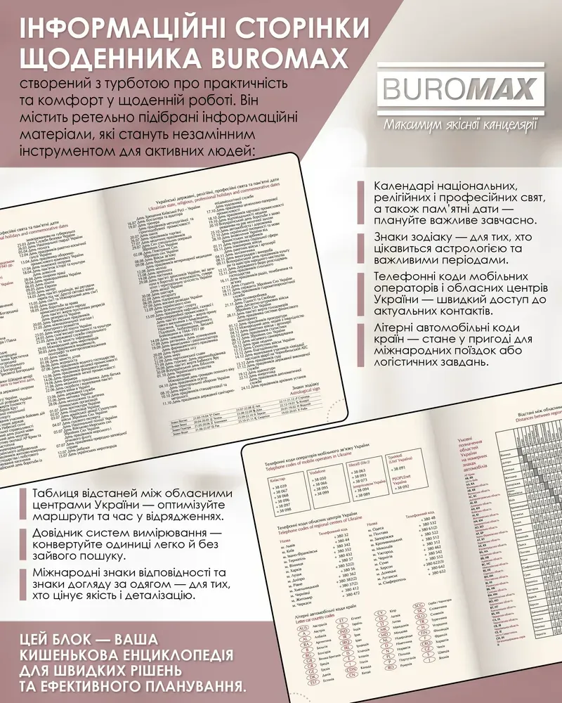 Щоденник датований Buromax Dark Morandi зі штучної шкіри А5 336 сторінок темно-червоний BM.21157-13. Фото 9